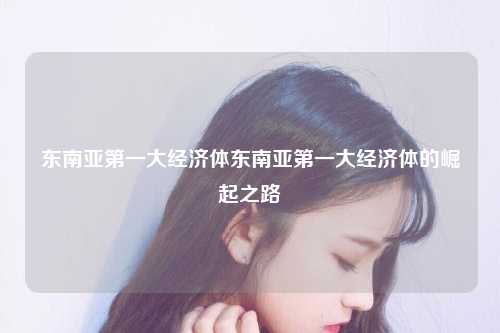 新加坡